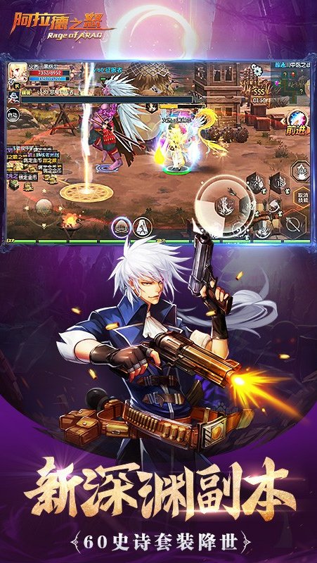 阿拉德之怒100级版本