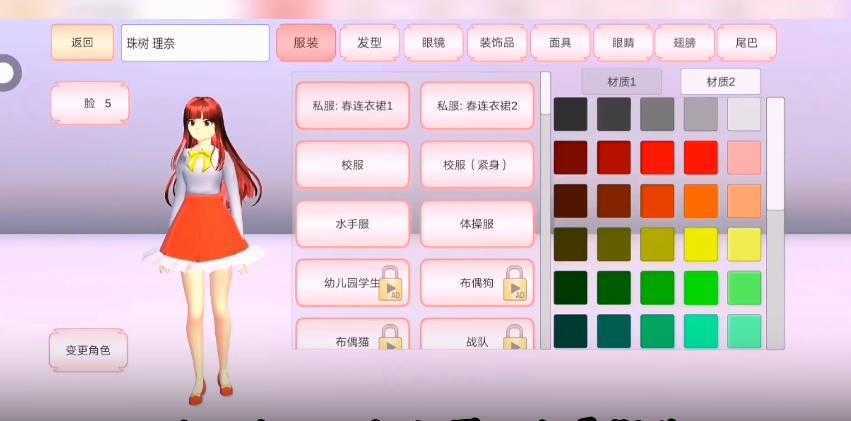 樱花校园模拟器更新春季连衣裙