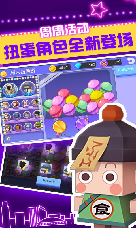 弓箭手大作战不用实名认证