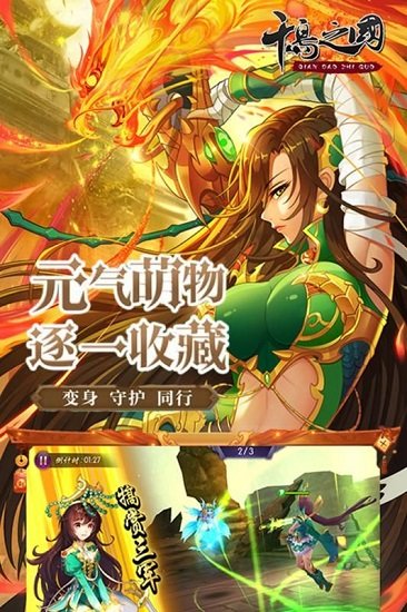 千岛之国游戏
