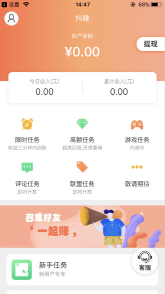 抖赚点赞2.58