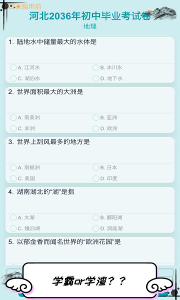 自由人生模拟器破解版金手指