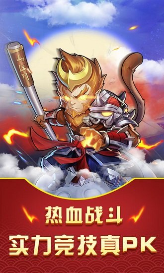 全名王者游戏下载