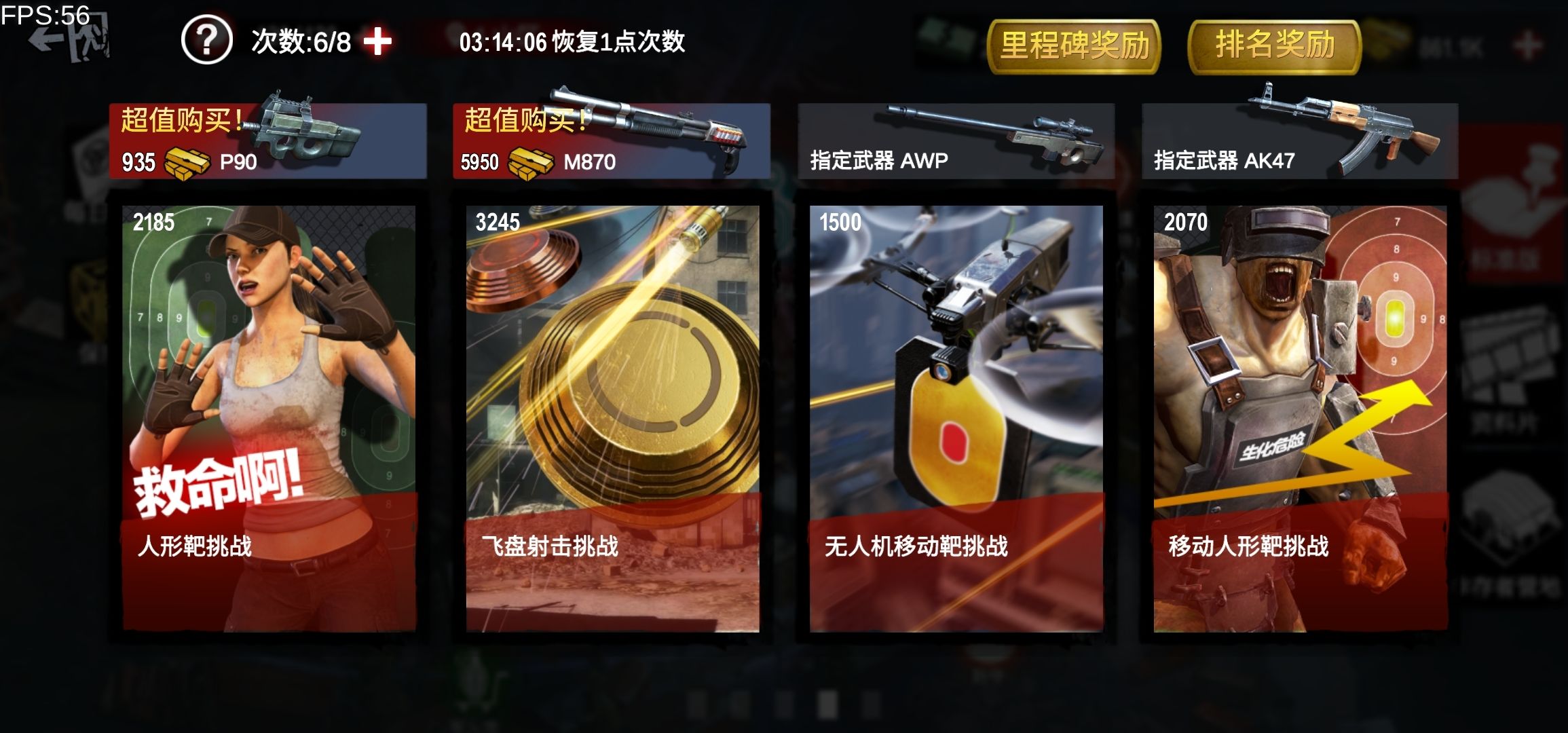 僵尸前线3D破解版无限金币