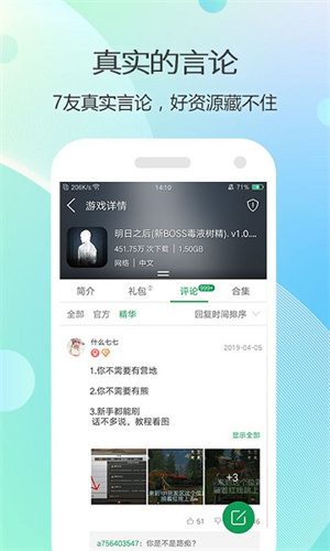 7233游戏盒子旧版本