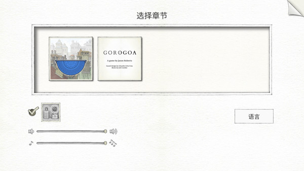 画中世界GOROGOA手机版