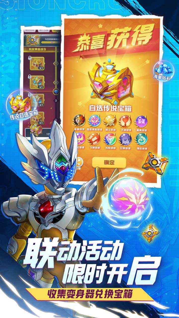 球球英雄无限钻石内购版