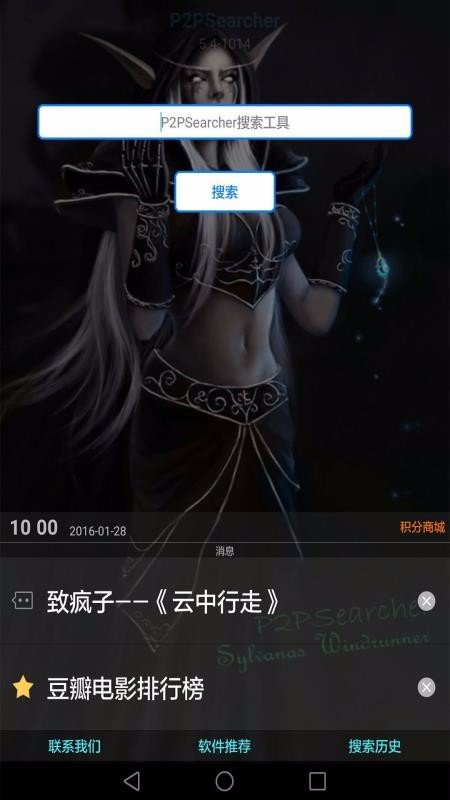 p搜7.10无限制版本