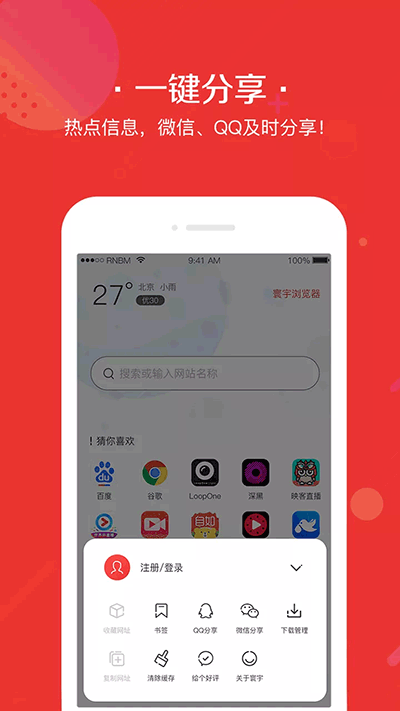 寰宇浏览器2026