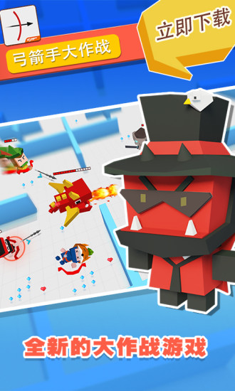 弓箭手大作战最新版本2024