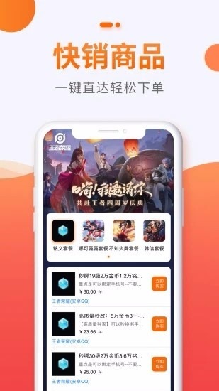 贪玩游戏聚宝坊交易