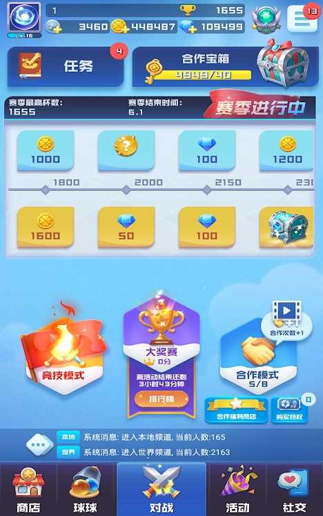 球球英雄钻石不减反增版