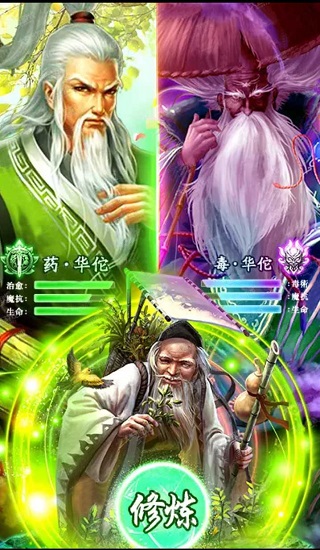 华佗必须死