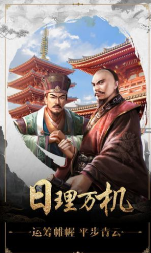 官居一品手游