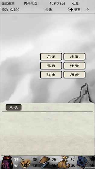 破劫成仙最新版