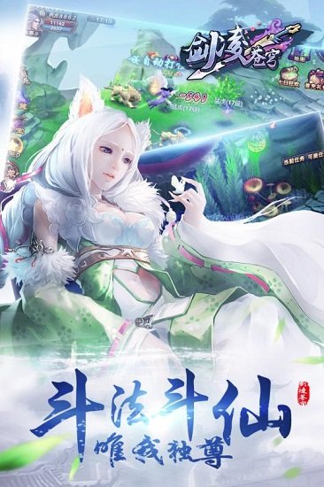 剑凌苍穹手游