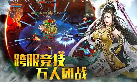 玛法降魔传游戏下载