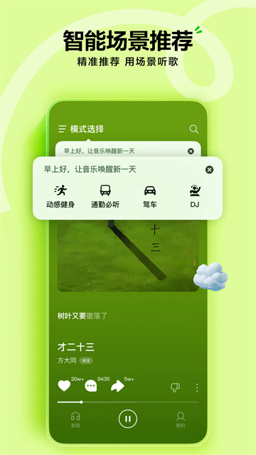 汽水音乐官方版