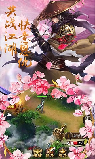 幻剑天刀变态版