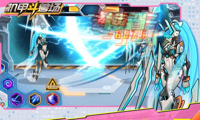 机甲斗兽场无限金币版无广告