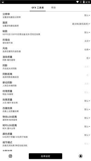 pubg画质修改器120帧率