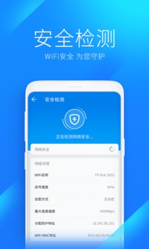 全能wifi密码钥匙