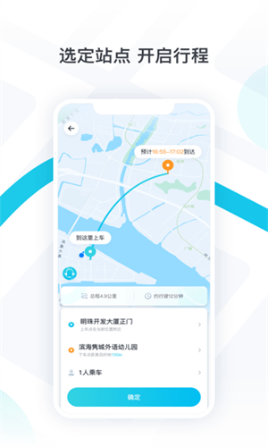 小马智行