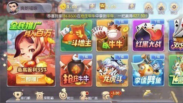 转转游戏厅app最新版手机版