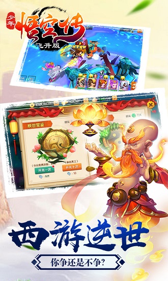 少年悟空传变态满v版