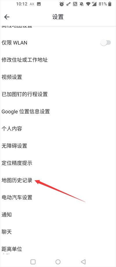 谷歌地图中文版