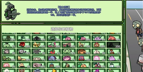pvz_bt骑士豌豆