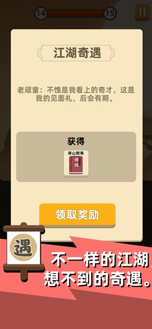 我功夫贼六破解版内置菜单