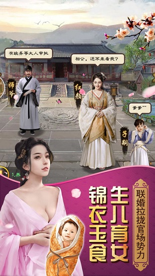 官人我要单机公益服