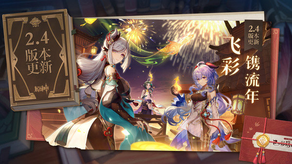 原神自动弹琴脚本