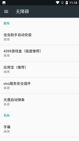 光遇自动弹琴辅助器(免费)
