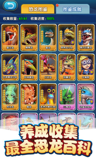 我的恐龙游戏