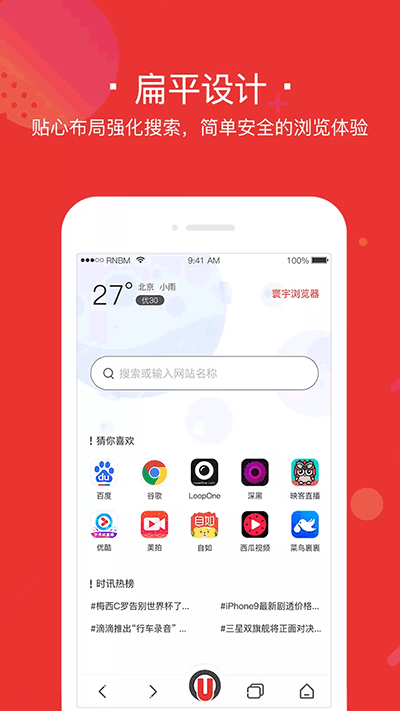 寰宇浏览器2026