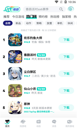 TapTpa游戏盒