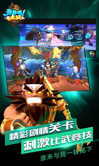 变身吧主公