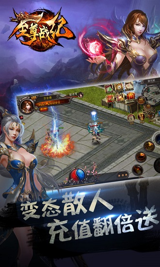 至尊战纪游戏