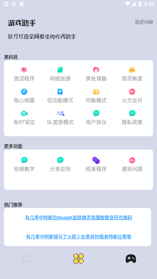 画质猫专业版app