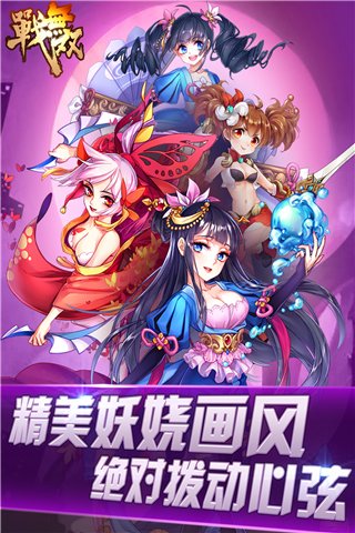 战无双手机版