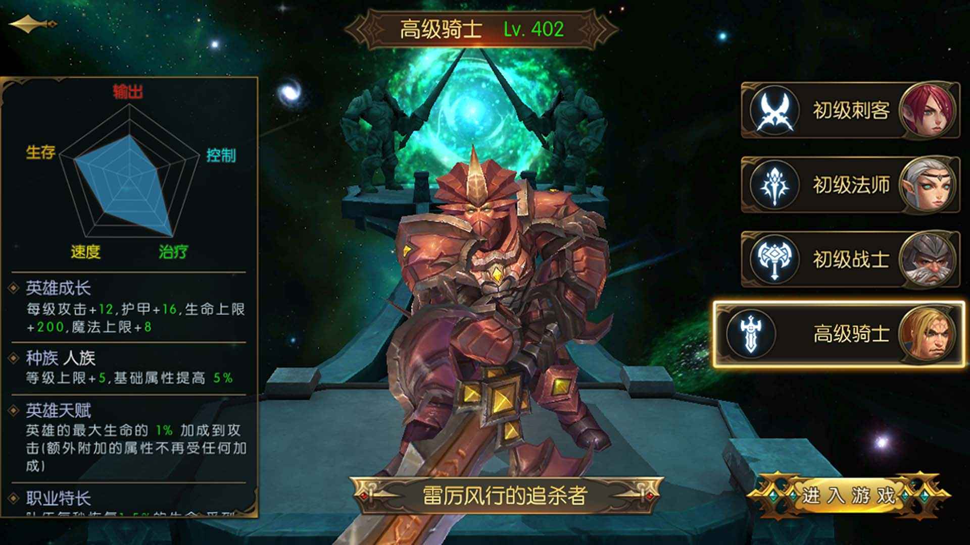 命运女神内购破解版