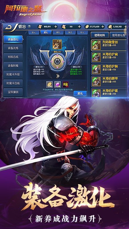 阿拉德之怒100级版本