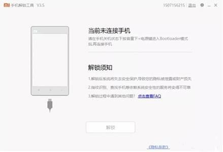 Magisk Delta狐狸面具