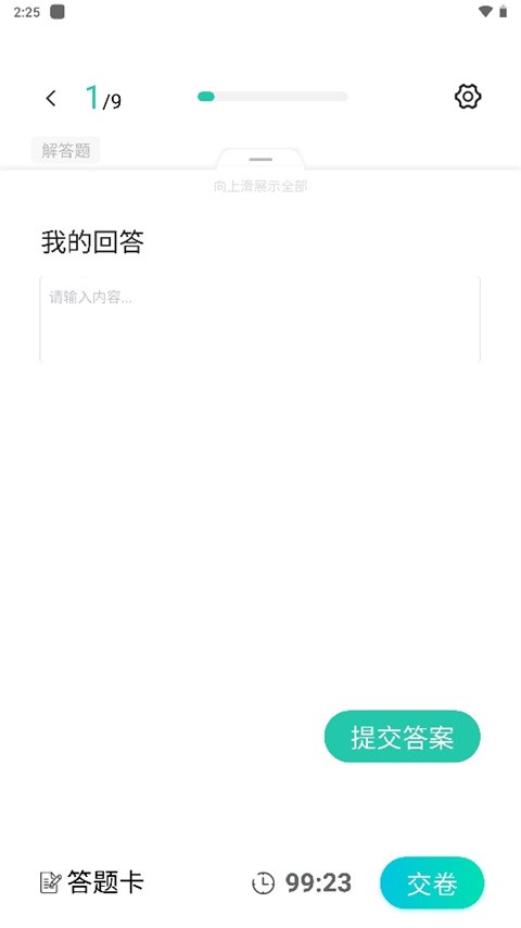 SoEasy安卓版