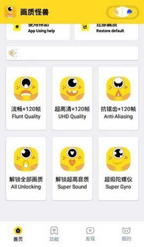 芝麻画质怪兽120帧