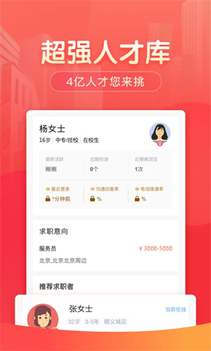 58同城商家招聘版最新版