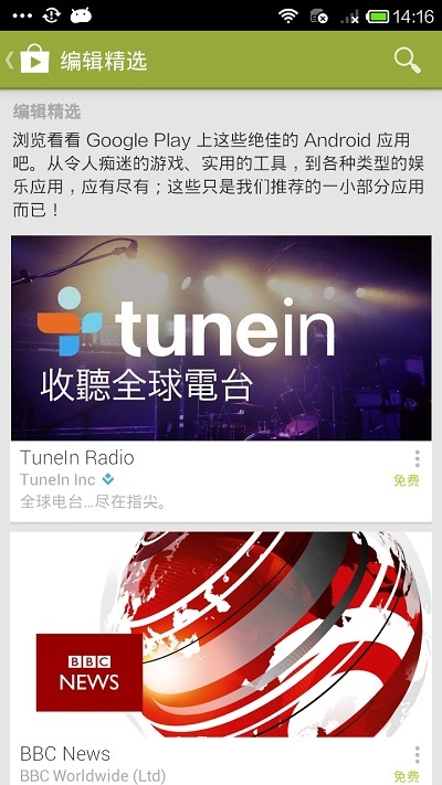 Play 商店(Google Play Store)