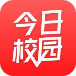 今日校园app红色版